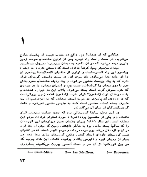 دارایی خانواده روگن ماکار - نمونه دوم - جزیره کتاب های الکترونیکی